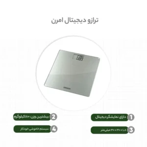 ترازو دیجیتالی امرن (Omron HN-286 Digital Scale) HN-286