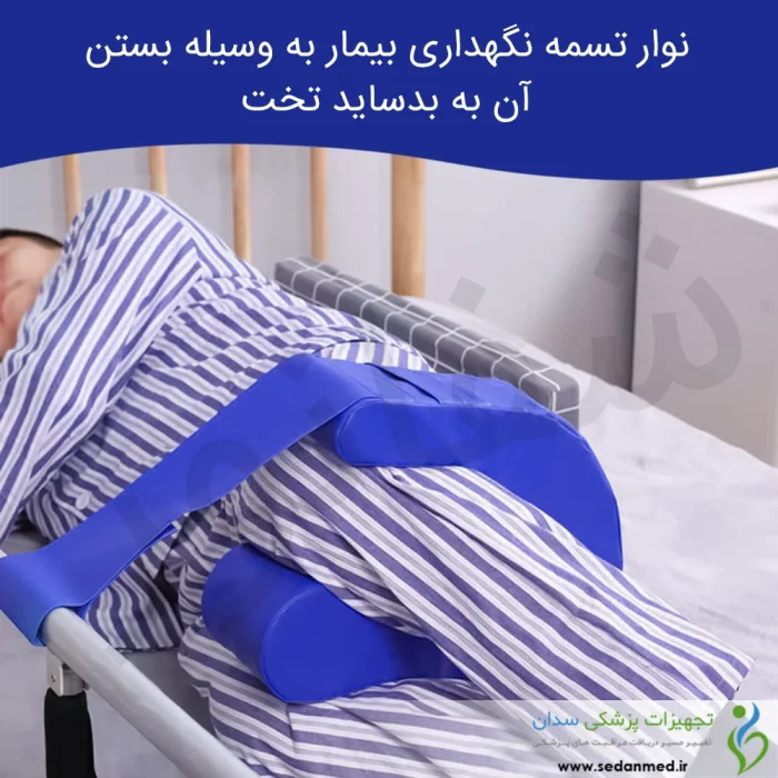 لاگرول-و-بستن-آن-به-بدساید-تخت