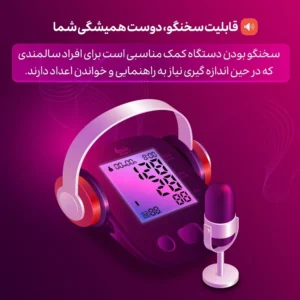 فشارسنج دیجیتال U80 White فوکسی (Foxy)