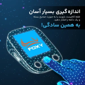 فشارسنج دیجیتال U80 White فوکسی (Foxy)