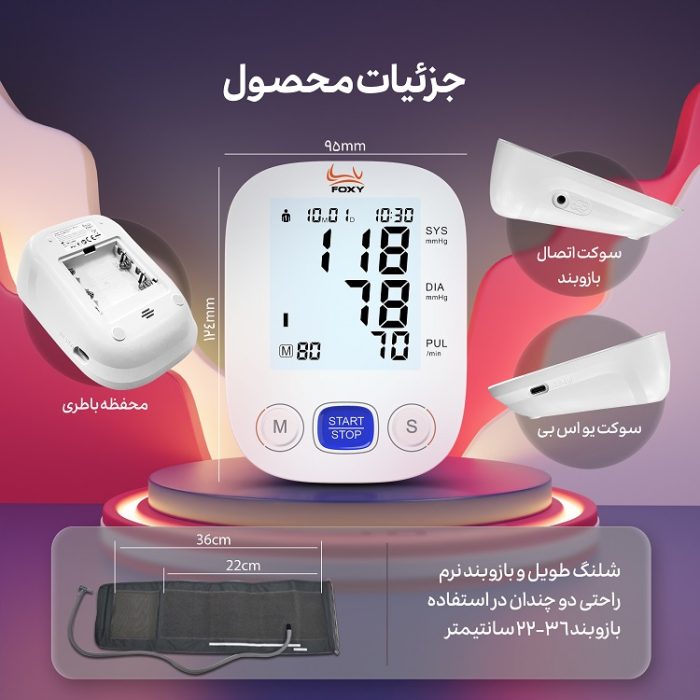 فشارسنج دیجیتال U80 White فوکسی (Foxy)