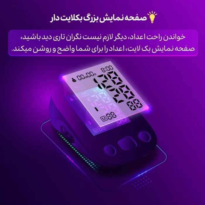 فشارسنج دیجیتال U80 White فوکسی (Foxy)