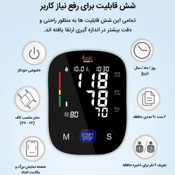فشارسنج دیجیتال  U80 block فوکسی (Foxy)