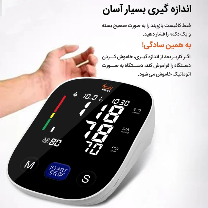 فشارسنج دیجیتال  U80 block فوکسی (Foxy)