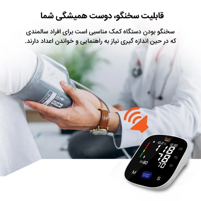 فشارسنج دیجیتال  U80 block فوکسی (Foxy)