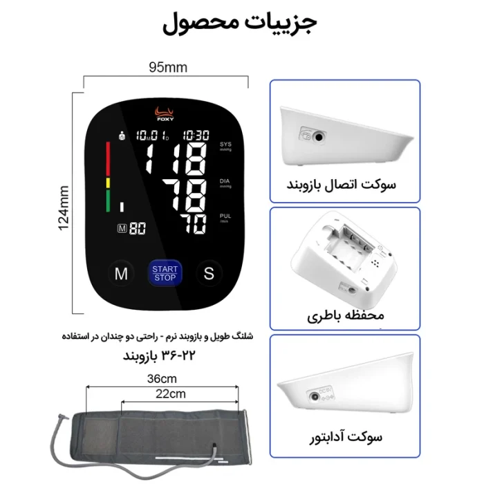 فشارسنج دیجیتال  U80 block فوکسی (Foxy)