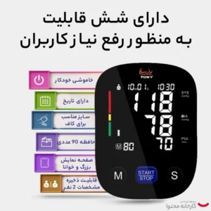 فشارسنج دیجیتال  U80 block فوکسی (Foxy)