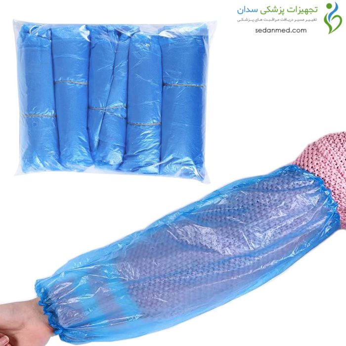 آستینچه کش دار یکبارمصرف