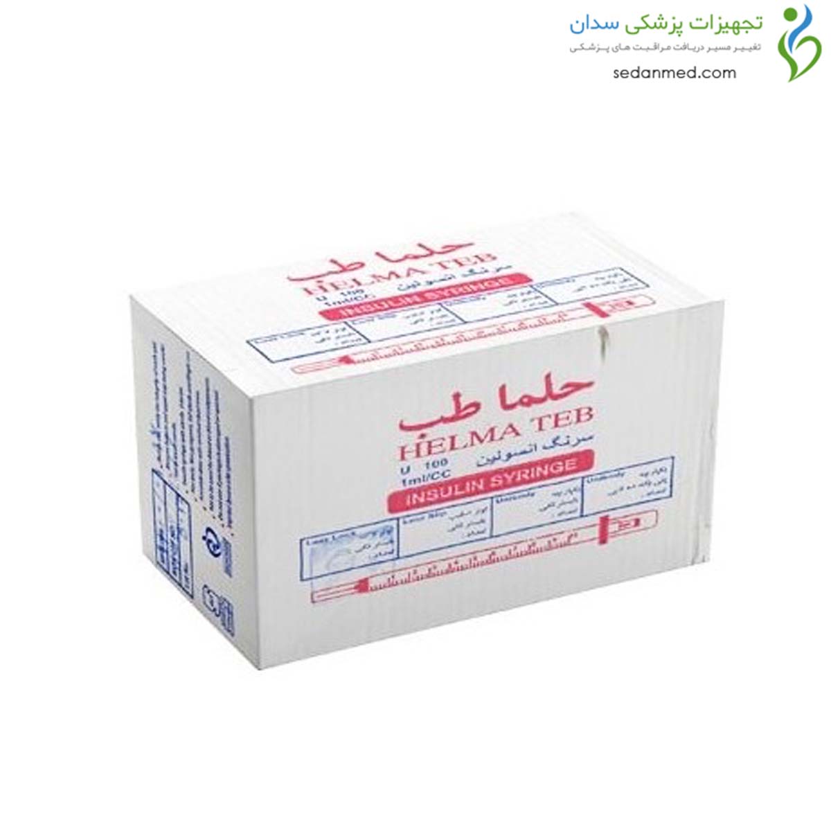 سرنگ انسولین سرپیچی حلما