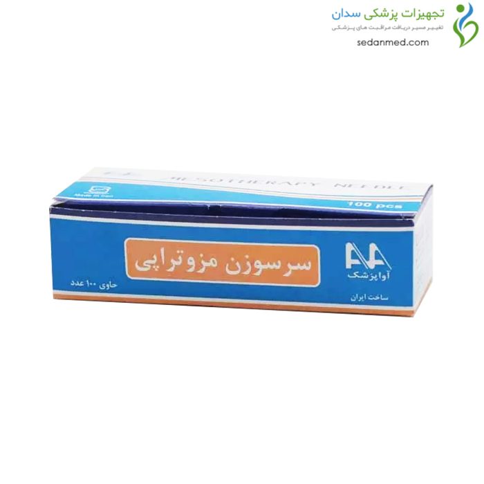 سرسوزن مزوتراپی گیج 25 طول 13 آوا (ava)