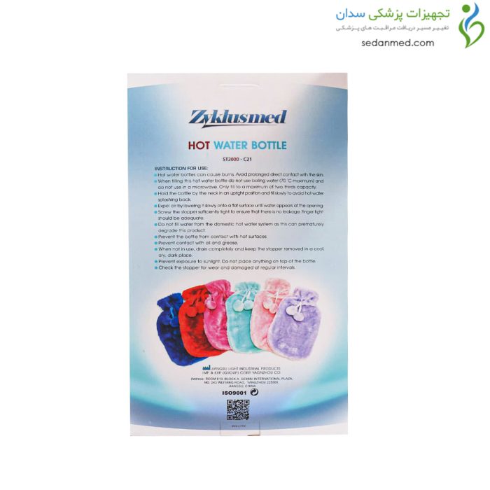 کیسه آب گرم کاوردار زیکلاس مد (Zyklusmed)