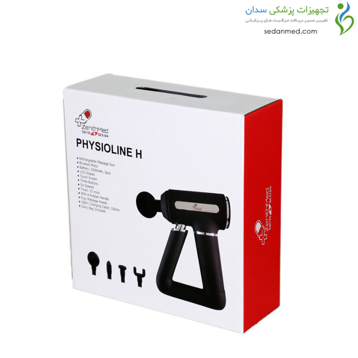 ماساژور تفنگی PHYSIOLINE H زنیت مد (Zenithmed)