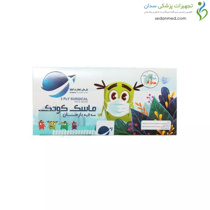 ماسک سه لایه طرح دار کودک بارمان (Barman)